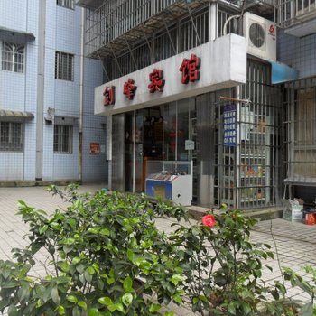 都匀剑峰宾馆酒店提供图片