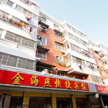 六安金海燕快捷宾馆