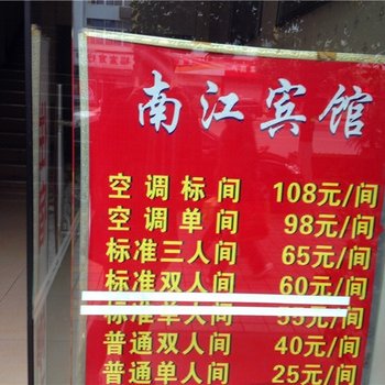 西昌南江宾馆酒店提供图片