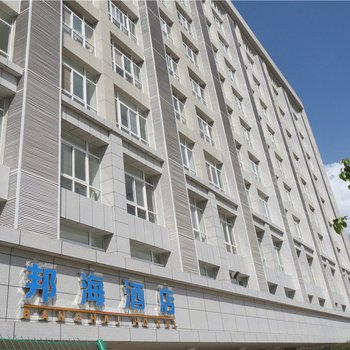 临沧邦海酒店酒店提供图片