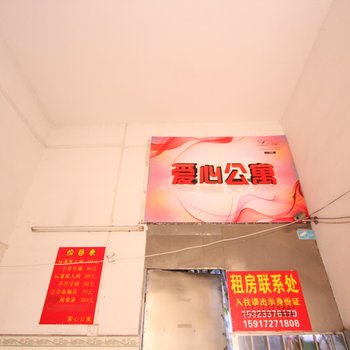 佛山爱心公寓酒店提供图片