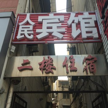 睢宁县人民宾馆酒店提供图片