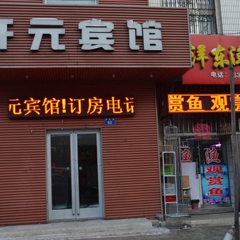 虎林市开元宾馆酒店提供图片