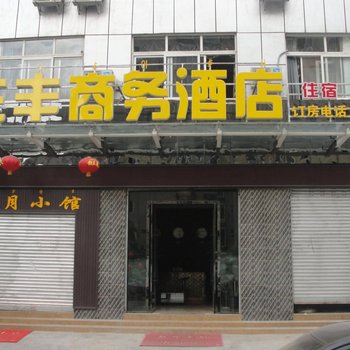 西昌三丰商务酒店酒店提供图片