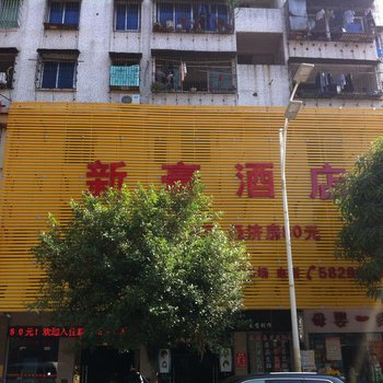 清远新豪酒店酒店提供图片