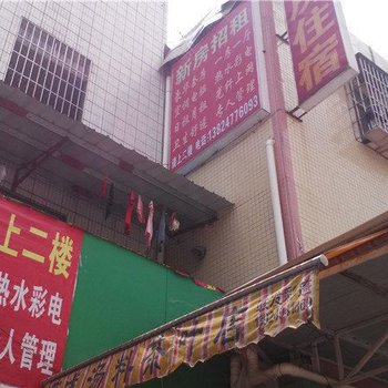 中山名佳住宿酒店提供图片