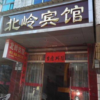 武义壶山北岭宾馆酒店提供图片