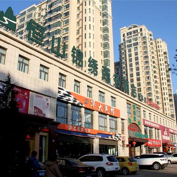 大同恒山锦秀商务酒店西环路店酒店提供图片