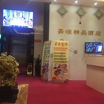 乐东佛罗嘉源精品酒店酒店提供图片