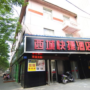 郑州西城快捷酒店酒店提供图片