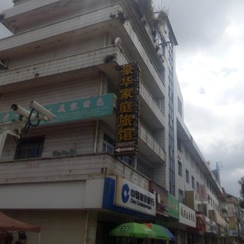 镇宁豪华家庭旅馆(体育场店)