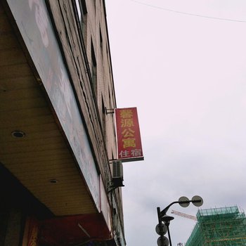 东莞馨源公寓众利路店酒店提供图片