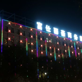 伽师富仕丽豪商务酒店酒店提供图片