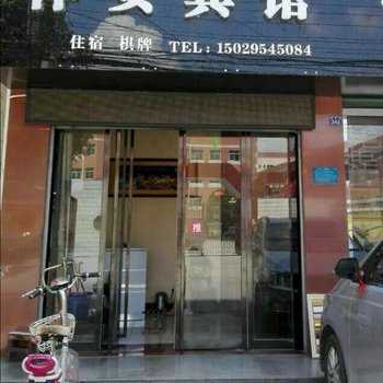 洋县祥安宾馆酒店提供图片