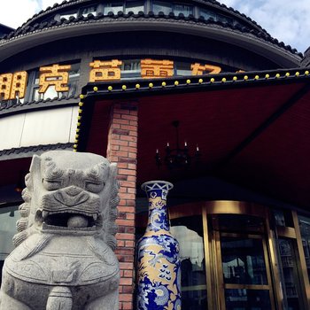 朋克芭蕾轻旅行酒店(扬州东关街何园店)