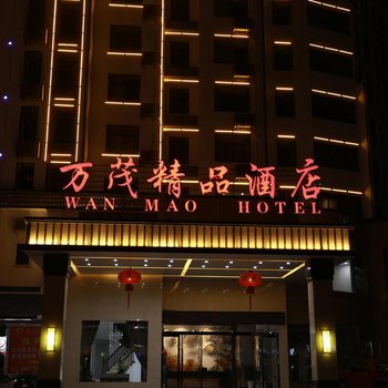 婺源万茂精品酒店酒店提供图片