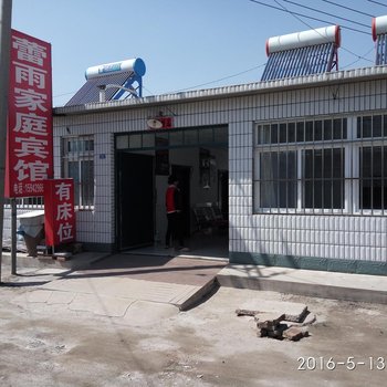 葫芦岛蕾雨家庭宾馆酒店提供图片