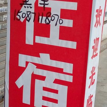 毕节燕山街招待所