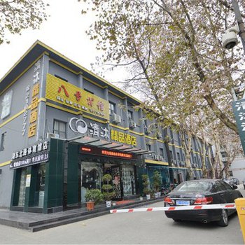 清沐连锁酒店(马鞍山湖东北路体育馆店)