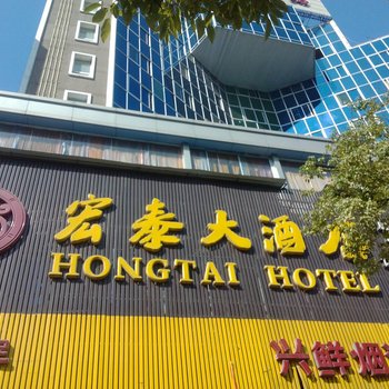 于都宏泰大酒店