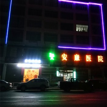 水城欣佳坡酒店酒店提供图片