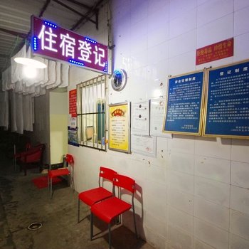 宜宾鲁家园旅馆酒店提供图片