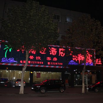 唐山坤海旺酒店酒店提供图片