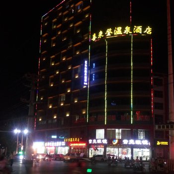 柘城喜来登温泉酒店酒店提供图片