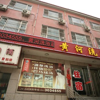 忻州黄河宾馆和平西街店酒店提供图片