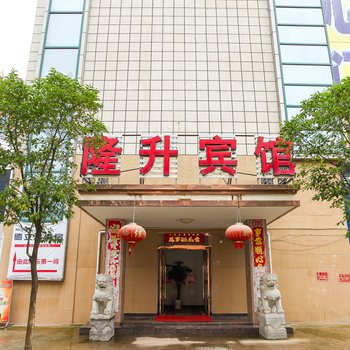 淮安隆升商务宾馆酒店提供图片