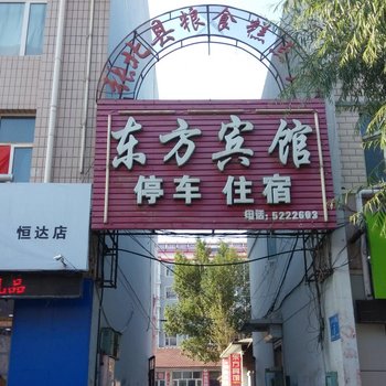 张家口张北东方宾馆酒店提供图片