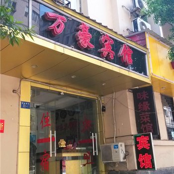 南昌万豪宾馆酒店提供图片