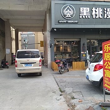 晋江乐居公寓酒店提供图片