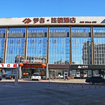 廊坊梦者连锁酒店(三大街店)酒店提供图片