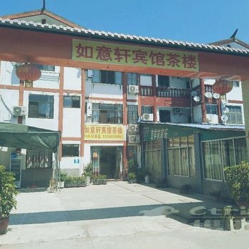 广安市如意轩宾馆酒店提供图片