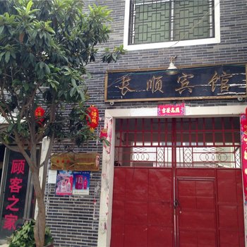 内乡宝天曼景区葛条爬村长顺宾馆酒店提供图片