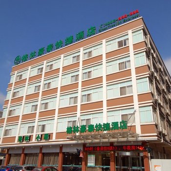 格林豪泰(靖江汽车站店)酒店提供图片