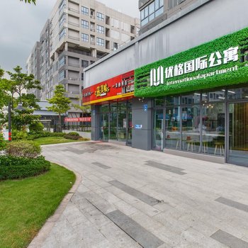 广州优格国际公寓酒店提供图片