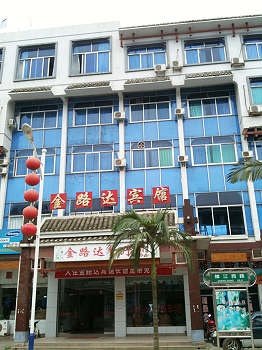 荔波金路达宾馆酒店提供图片