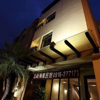 花莲慢点海景民宿酒店提供图片