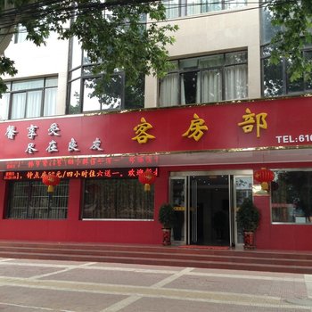 温县天赐良友宾馆酒店提供图片