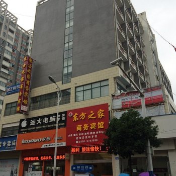 安庆岳西东方之家商务宾馆酒店提供图片