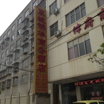 襄阳东城锦华商务酒店酒店提供图片