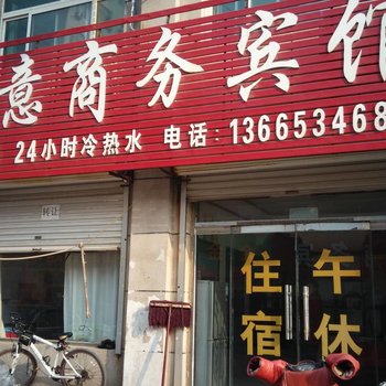 宁津 如意商务宾馆酒店提供图片