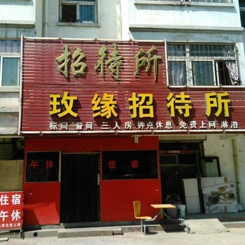 银川玖缘招待所酒店提供图片