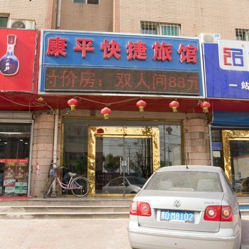 唐山康平快捷旅馆酒店提供图片