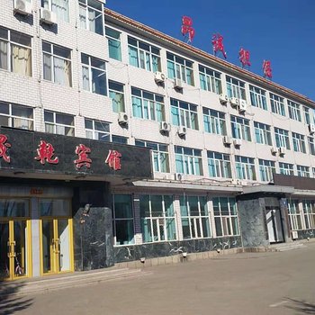 白山晟乾宾馆(原城开江源宾馆)