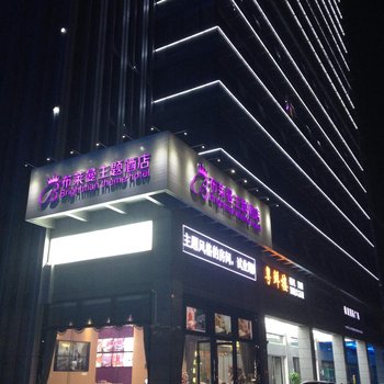 佛山名泽布莱曼主题酒店酒店提供图片