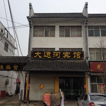 枣庄大运河宾馆酒店提供图片