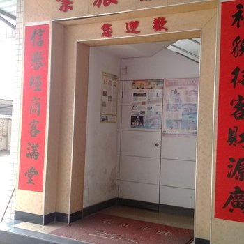 肇庆四会华鼎旅业酒店提供图片